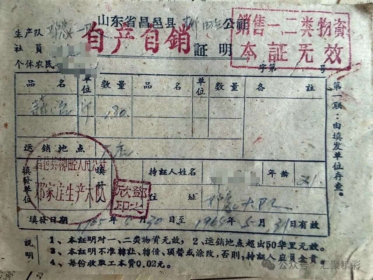 ���������1965����Բ�����֤��