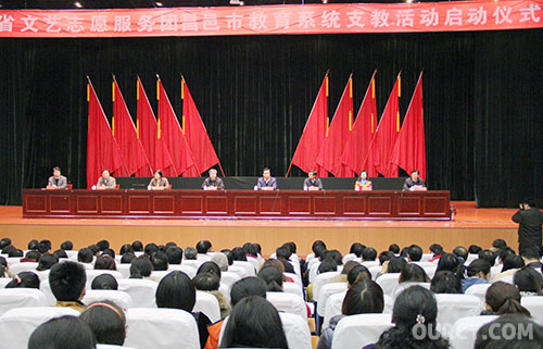 ����һ�оٰ�ʡ����־Ը������֧�̻