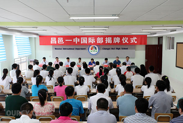 ����һ��Ϋˮ����ѧԺ����