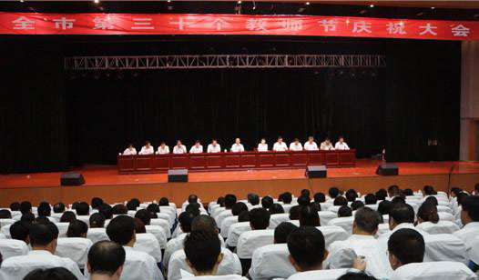 ���ؽ�ʦ����ף���