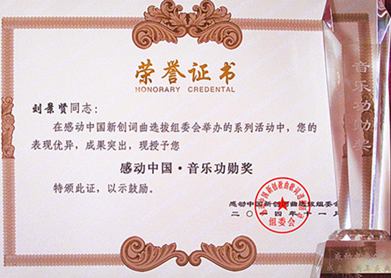 �����ͻ񡰸ж��й� . ʮ����䡱���ֹ�ѫ��